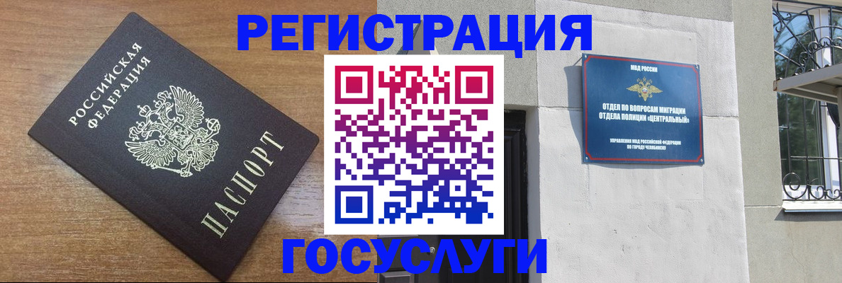 временная регистрация адрес в Клинцах