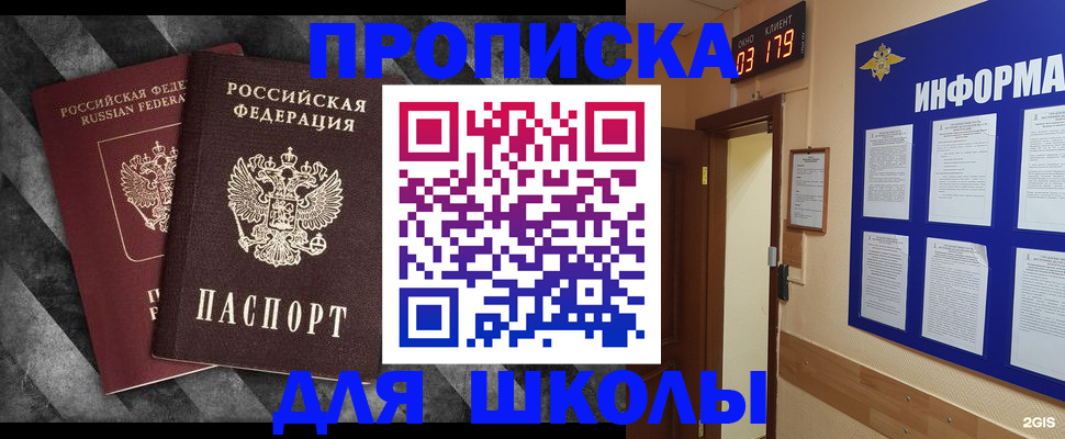 временная регистрация гарантия в Клинцах