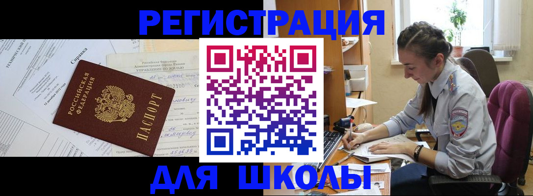 временная регистрация в Клинцах