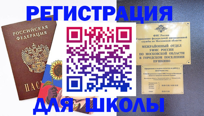 прописка регистрация в Клинцах