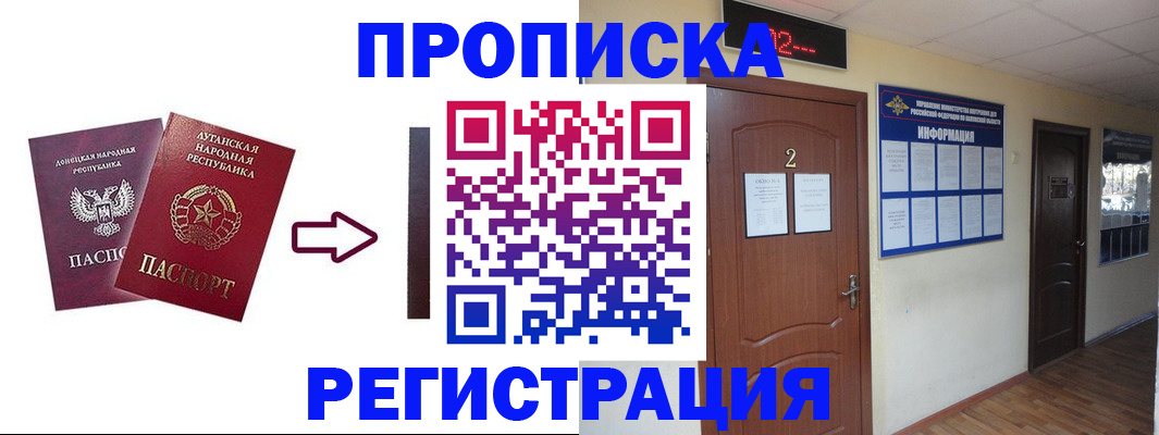 миграционный учет в Клинцах