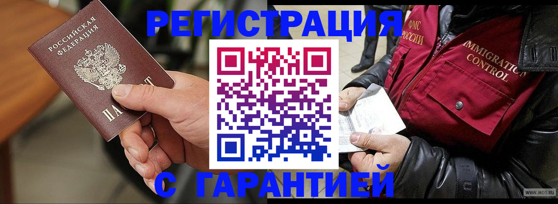 временная регистрация госуслуги в Клинцах